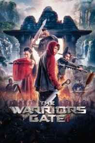 მებრძოლების კარიბჭე / The Warriors Gate
