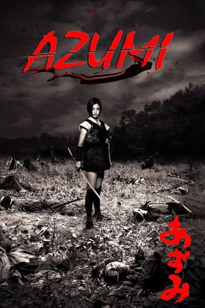 აზუმი / AZUMI