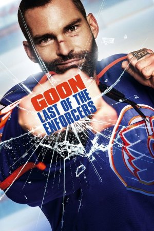 ხულიგანი 2: უკანასკნელი ძალისხმევა / Goon: Last of the Enforcers