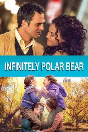 უსაზღვროდ პოლარული დათვი / Infinitely Polar Bear
