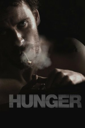 შიმშილი / HUNGER