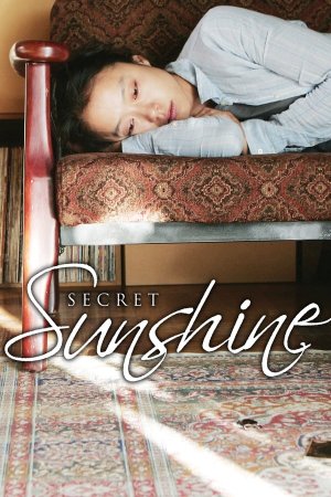 იდუმალი ნათება / SECRET SUNSHINE