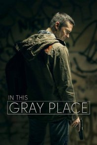 გაურკვევლობაში / In This Gray Place