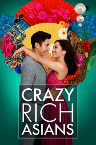 არანორმალურად მდიდარი აზიელები / Crazy Rich Asians