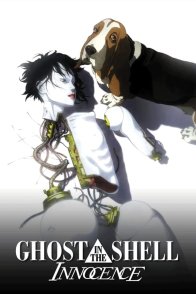 მოჩვენება ჯავშანში 2: უმანკოება / GHOST IN THE SHELL 2: INNOCENCE