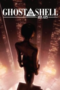 მოჩვენება ჯავშანში 2.0 / Ghost in the Shell 2.0