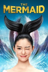 ქალთევზა / MEI REN YU, The Mermaid