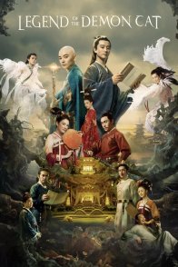 ლეგენდა დემონ კატაზე / Legend of the Demon Cat