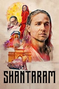 შანტარამი / Shantaram