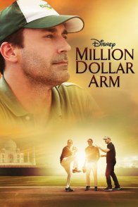 მილიონ დოლარიანი ხელი / Million Dollar Arm