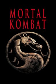 სასიკვდილო ბრძოლა / Mortal Kombat