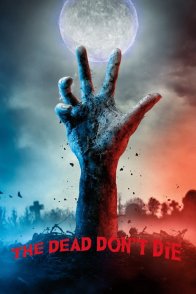 გარდაცვლილები არ კვდებიან / The Dead Dont Die