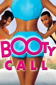 უსაფრთხო სექსი / booty call