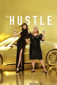 აფიორა / The Hustle (თაღლითები)