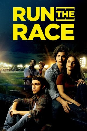 გარბენი / Run the Race