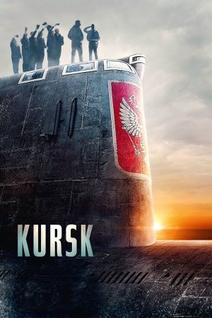 კურსკი / Kursk (The Command)