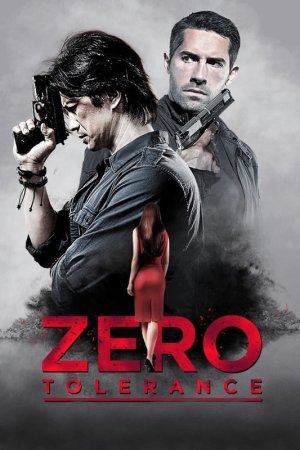 2 იარაღი: შეწყალების გარეშე / 2 Guns: Zero Tolerance