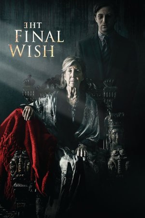 უკანასკნელი სურვილი / The Final Wish
