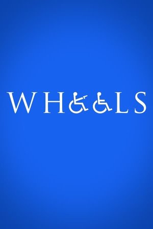 ბორბლები / Wheels