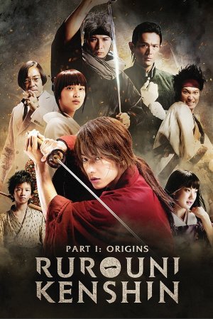 მაწანწალა კენშინი / Rurouni Kenshin