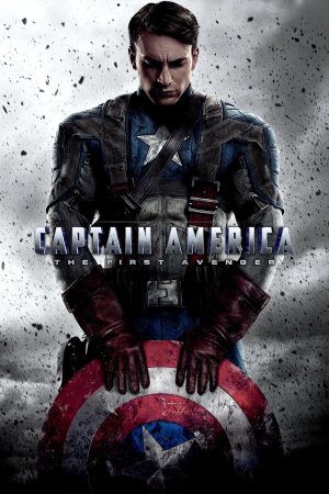 კაპიტანი ამერიკა პირველი შურისმაძიებელი / Captain America: The First Avenger