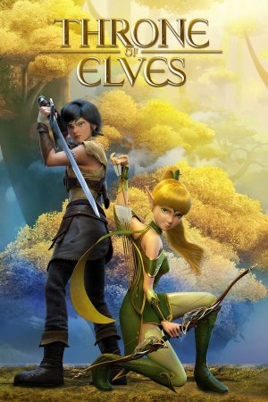 ელფების ტახტი / Throne of Elves