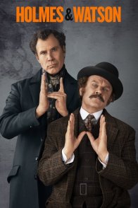 ჰოლმსი და ვოტსონი / Holmes and Watson