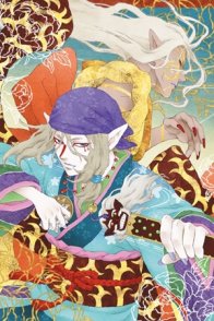 მონონოკე / MONONOKE