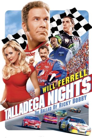 რიკი ბობი: გზის მეფე / Talladega Nights: The Ballad of Ricky Bobby