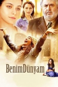 ჩემი სამყარო / Benim Dünyam