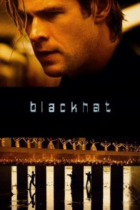 ჰაკერი / BLACKHAT