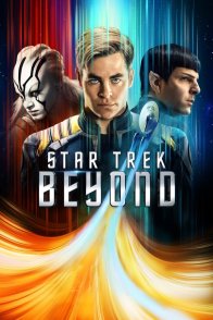 ვარსკვლავური გზა: უსასრულობა / Star Trek Beyond