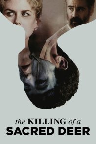 წმინდა ირმის მკვლელობა / The Killing of a Sacred Deer