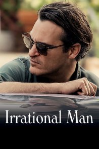 ირაციონალური ადამიანი / Irrational Man
