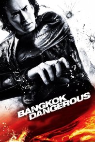 სახიფათო ბანგკოკი / Bangkok Dangerous