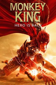 მაიმუნთა მეფე: გმირის დაბრუნება / MONKEY KING: HERO IS BACK