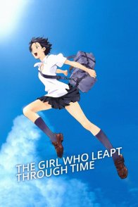 გოგონა, რომელმაც დრო დაამარცხა / The Girl Who Leapt Through Time