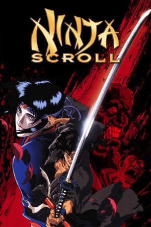 ნინძას მანუსკრიპტი / NINJA SCROLL