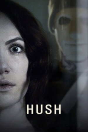 სიჩუმე / HUSH