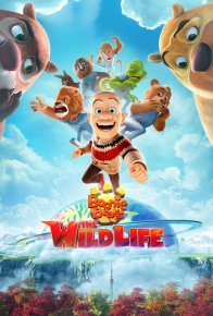 მეზობელი დათვები: ველური ცხოვრება / Boonie Bears: The Wild Life