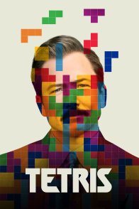 ტეტრისი / TETRIS