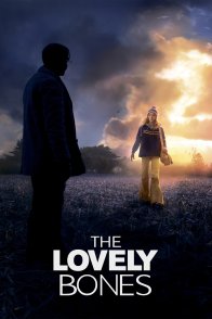 საყვარელი ძვლები / The Lovely Bones