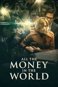 სამყაროს მთელი სიმდიდრე / All the Money in the World