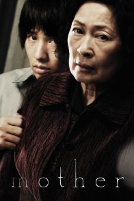 დედა / MOTHER