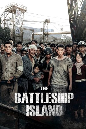 სასაზღვრო კუნძული / THE BATTLESHIP ISLAND