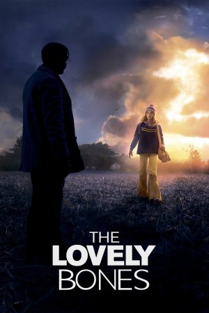 საყვარელი ძვლები / The Lovely Bones