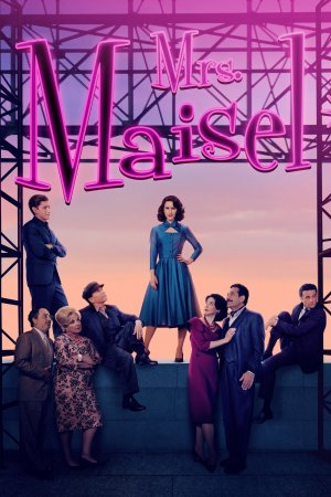 საოცარი მისის მეიზელი / THE MARVELOUS MRS. MAISEL