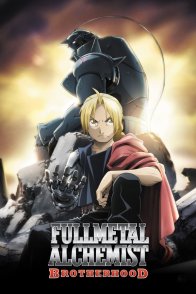 სრულმეტალისებრი ალქიმიკოსი / Fullmetal Alchemist: Brotherhood
