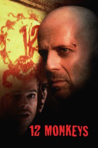 თორმეტი მაიმუნი / Twelve Monkeys