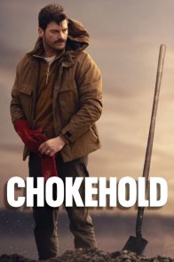 მხუთავი ილეთი / BOGA BOGA ( Chokehold )